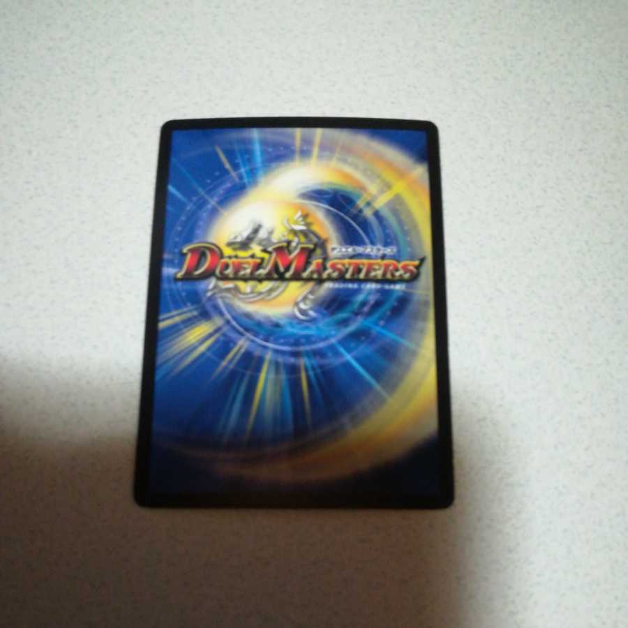 極・龍覇 ヘルボロフ R-foil