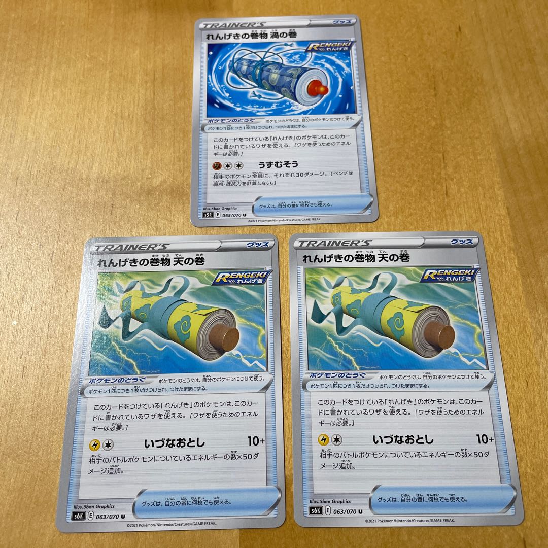 The Scroll of Renge, The Whirlpool, The Heavenly Scroll