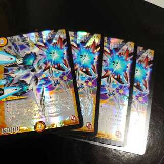 The Holy Spirit King Gaga Last Mysterica