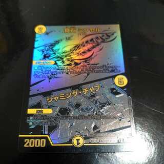 Odd Stone Mixel｜Jamming Chaff