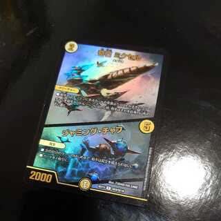 Odd Stone Mixel｜Jamming Chaff