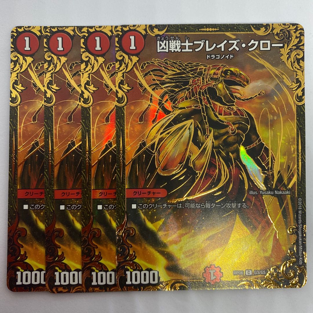 Deadly Fighter Braid Claw (Ultra Golden Card Edition) 2