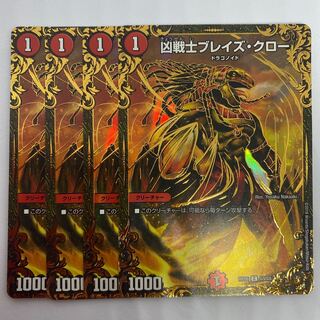 Deadly Fighter Braid Claw (Ultra Golden Card Edition) 2