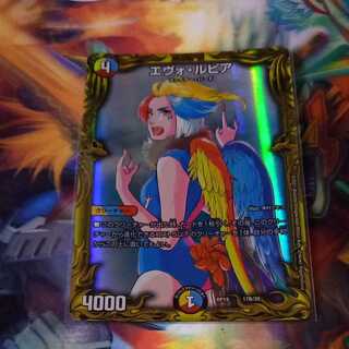 Evo Lupia (20th SP Rare)