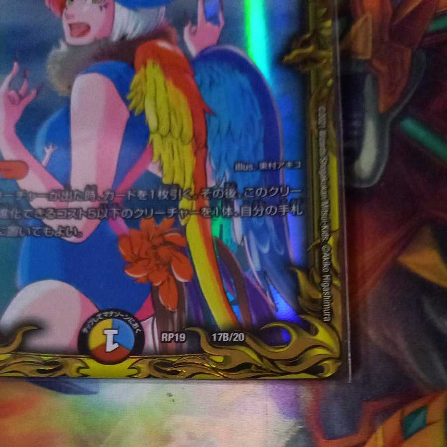 Evo Lupia (20th SP Rare)