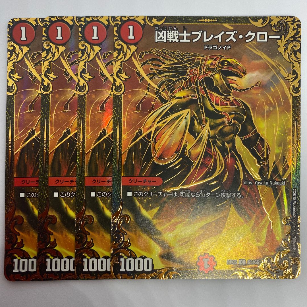 Deadly Fighter Braid Claw (Ultra Golden Card) 4