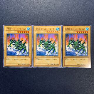 半魚獣・フィッシャービースト