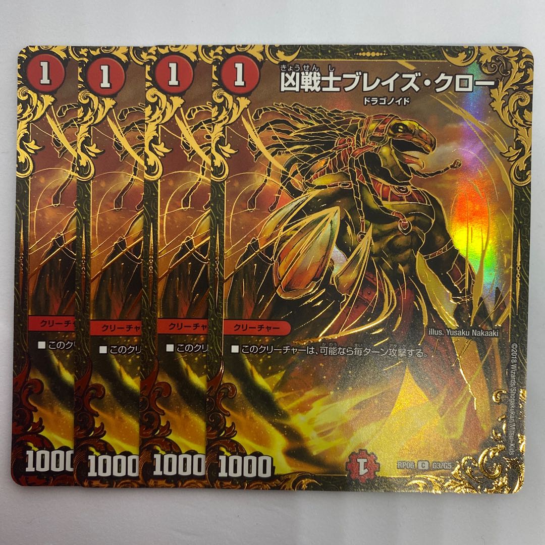 Deadly Fighter Braid Claw (Ultra Golden Card) 5