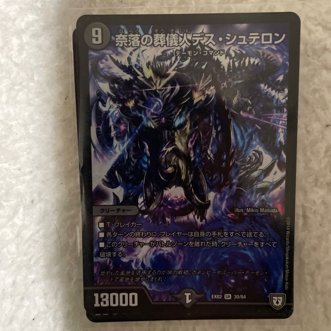 Abyssal Undertaker Death Staron