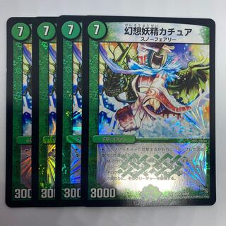 Kachua, Keeper of the Icegate 4