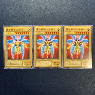 翼を織りなす者