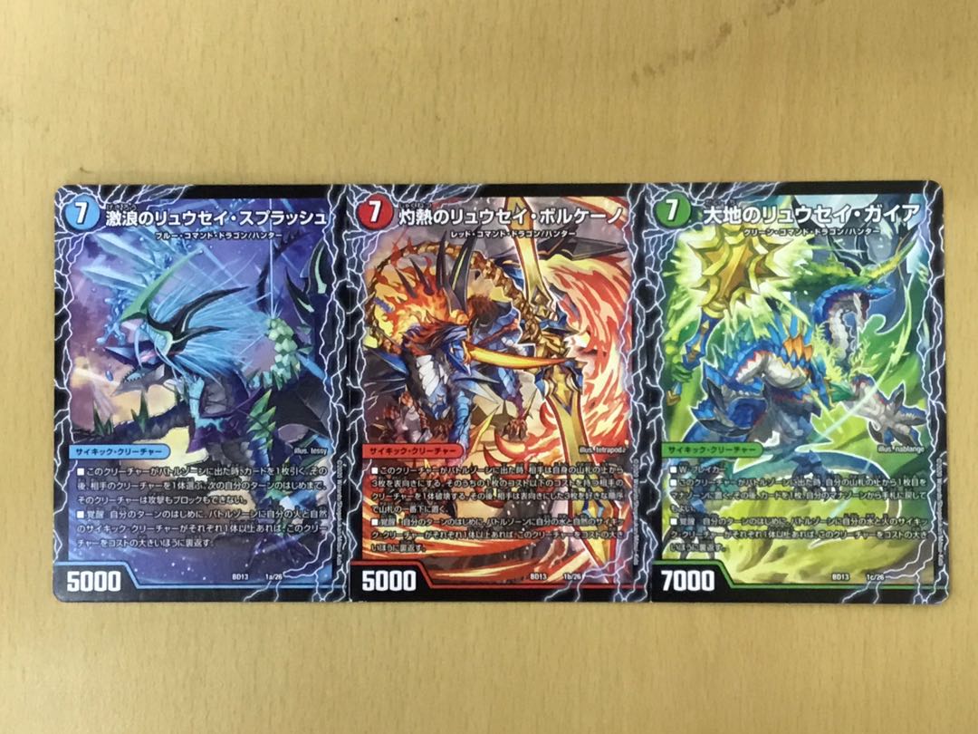 Gekiran Ryuusei Splash|Ryusei Volcano of Scorching Heat 1 piece