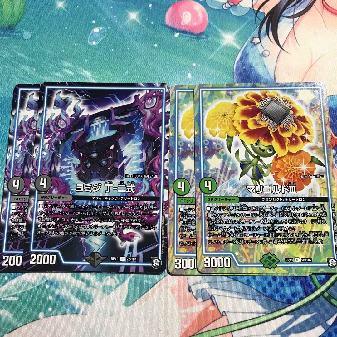 Yomiji Ding-2 Marigold III, Set of 2