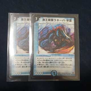 Admiral Raneva Soun, King of Umi