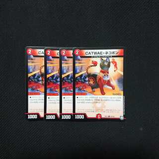 CATWAE・ネコボン(キャワイー・ネコボン)