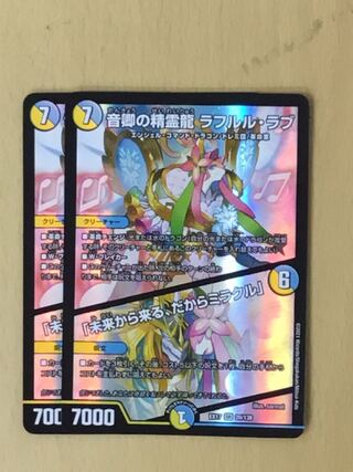 Rahul Rub, Spirit Dragon of Lord Sound｜"Coming from the Future, So Miracle" 2 pieces