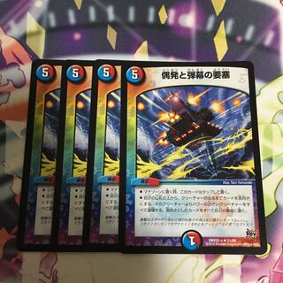 偶発と弾幕の要塞