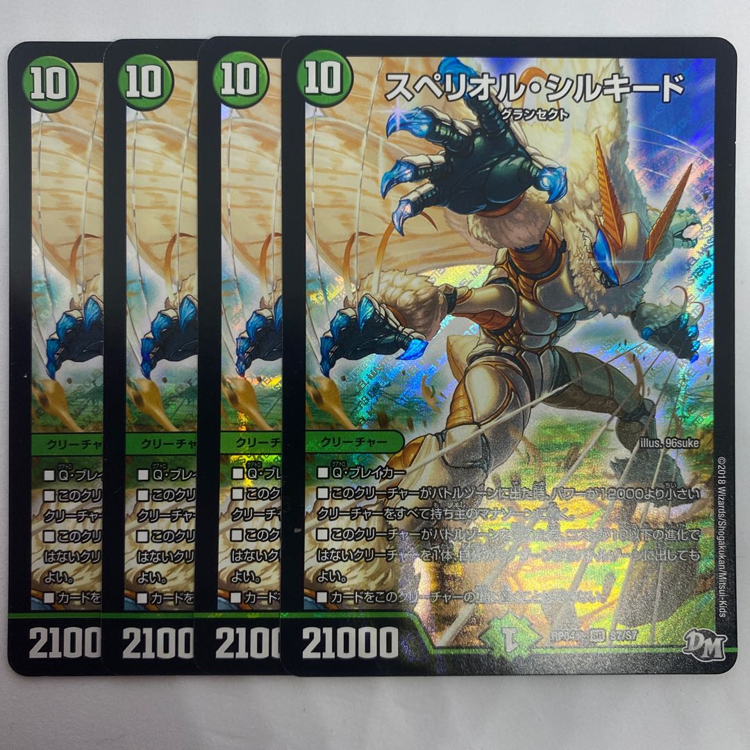 Spe Riolu, Silk Road