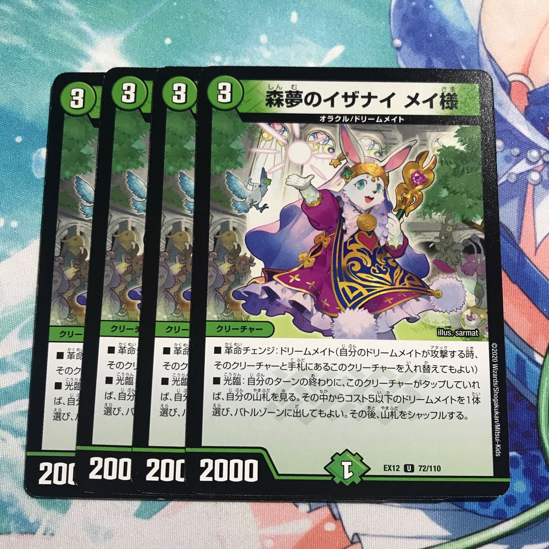 Forest dream of Isanai Rosa-sama 4 sheets