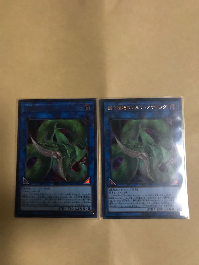 Predaplant Verte Anaconda Ultra Rare