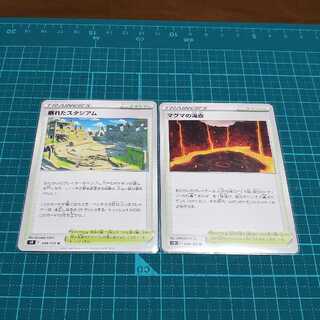 崩れたスタジアム+マグマの滝壺