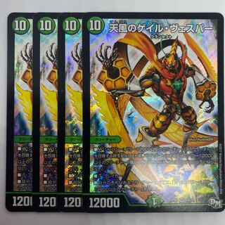 Gail Vesper of Heavenly Winds