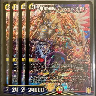 ポケモンカードセット 34枚 セット 神龍連結 バラデスメタル SR 4枚セットの通販 Sena_