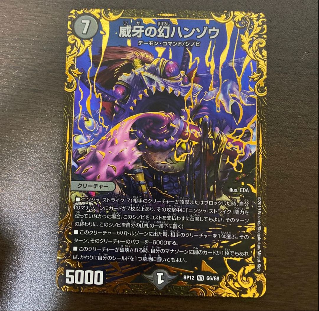 The Phantom of the Fang, Hanzo ugc