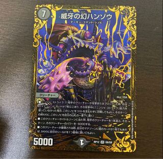 威牙の幻ハンゾウ　ugc