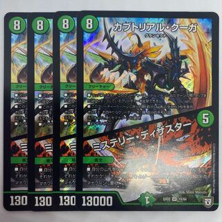 Kabuto Real Cougar｜Mystery・Disaster 1