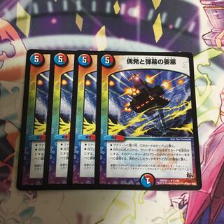 偶発と弾幕の要塞