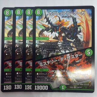 Kabuto Real Cougar｜Mystery・Disaster 2