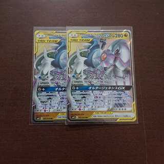 アルセウス&ディアルガ&パルキアGX 2枚
