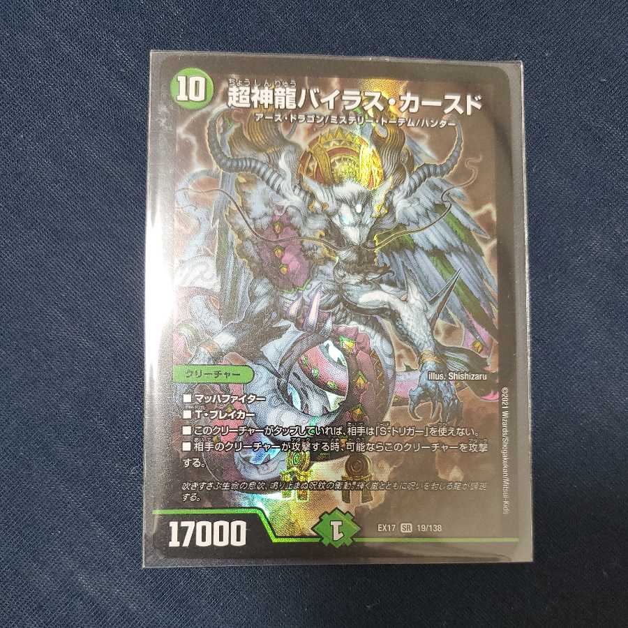 Psychic Divine Dragon Vyrus Kearseed