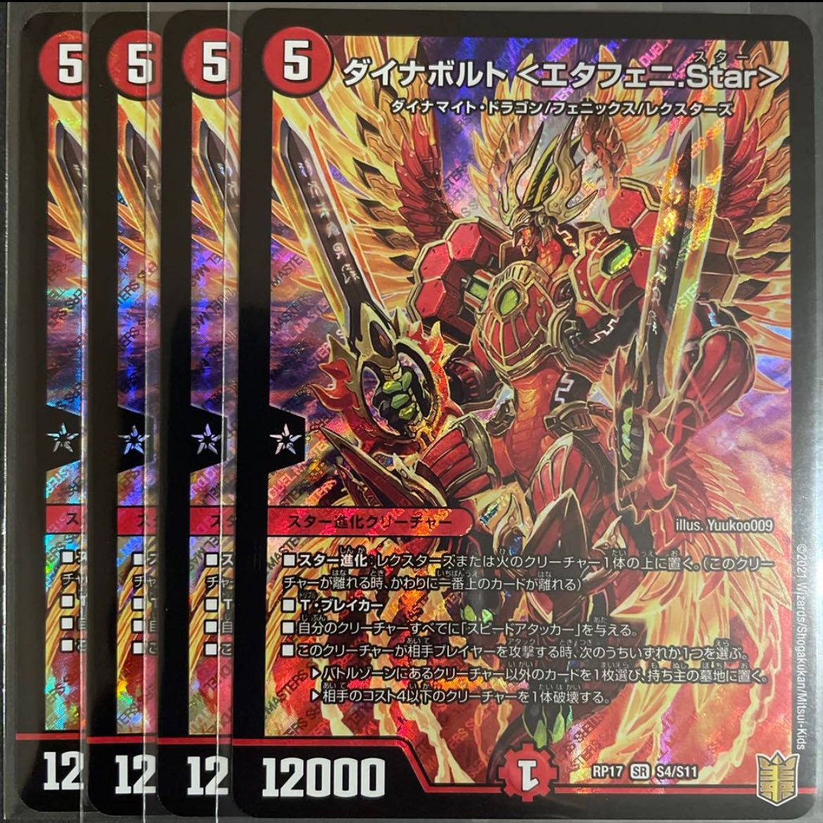 Dynavolt <Ettafeni.Star> Set of 4