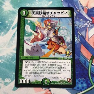 Tenshin Fairy Ochacha Cleffa