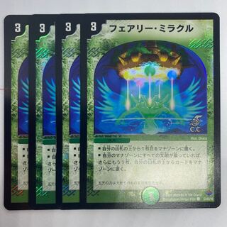 Fairy Miracle C-foil 2