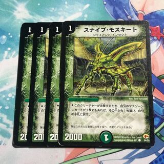 Sniper Mosquito 4 pieces