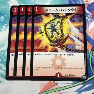 4 pieces of steam haetaki