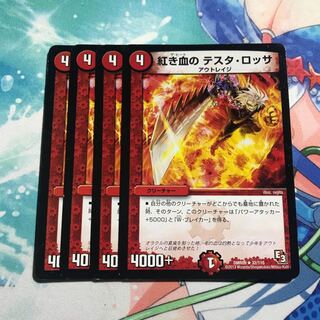 Four red-blooded Testa Rossa.