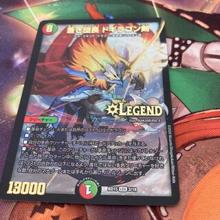 Blue Commander Dogiragon Sword