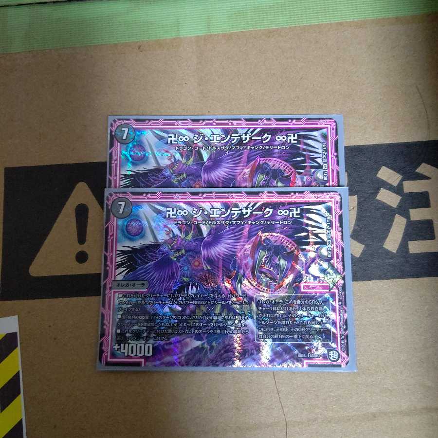 ジエンデザーク