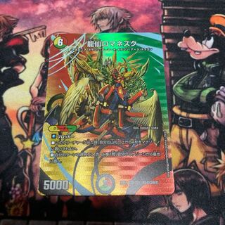 龍仙ロマネスク SR