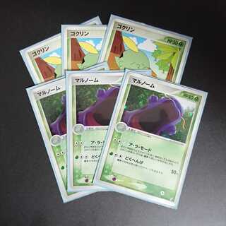 Swalot x 3, Gulpin x 3 ADV Set