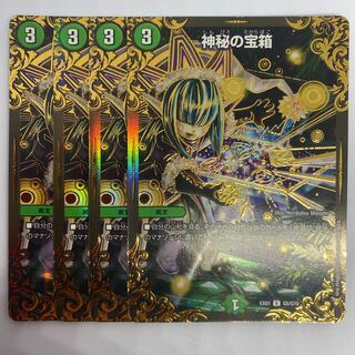 Mystic Treasure Chest (Ultra Golden Card Specification)