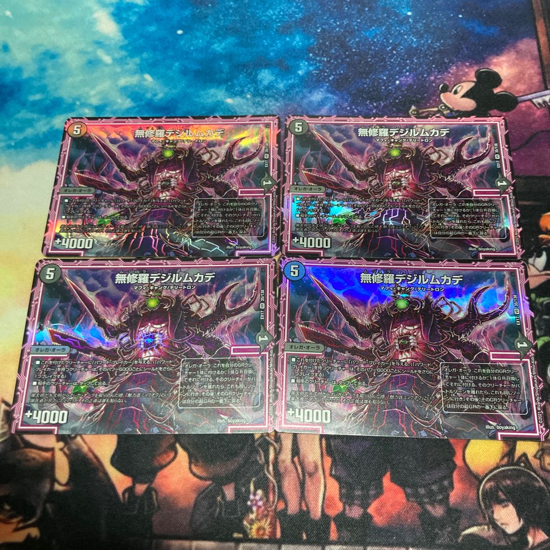 Mu Shura Dejil Centipede