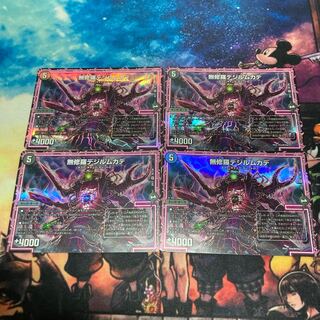 Mu Shura Dejil Centipede