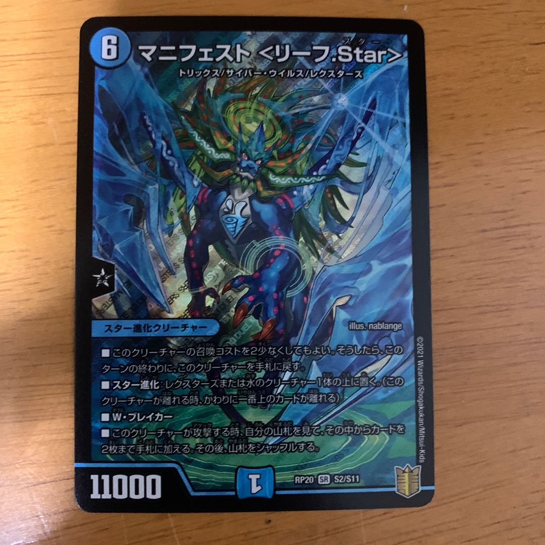 Manifesto (Leaf.Star)