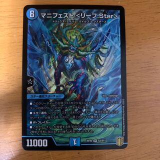 Manifesto (Leaf.Star)