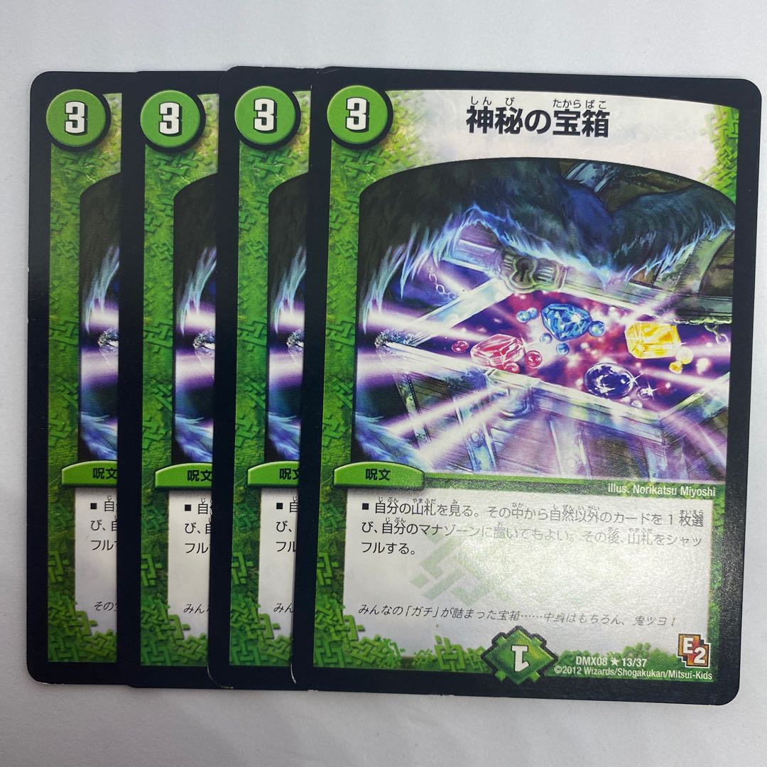 Mystic Treasure Chest 2